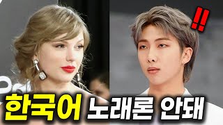 테일러 스위프트가 그래미수상 불발된 방탄소년단에게 건넨 충격적인 조언