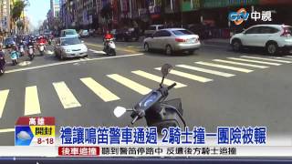 【中視新聞】 禮讓鳴笛警車通過 2騎士撞一團險被輾 20150214