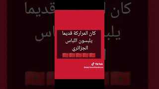 بيع الجراد في سوق مراكش 1947 هكذا كان غذاء سكان مراكش المغرب قديما ✌🇲🇦🇲🇦#الجزائر#المغرب#تونس#فلسطين