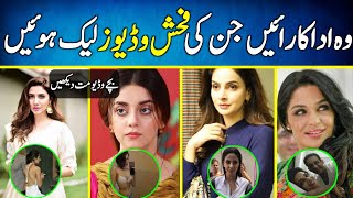 Top Pakistani Actresses whose scandals came to light | Leaked Videos | Lollywood |