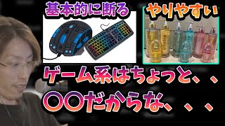 案件を受ける難しさについて話す釈迦【2022/11/22】