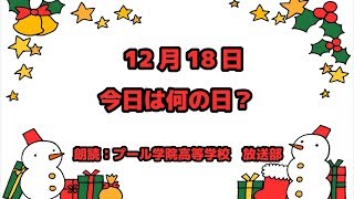 【今日は何の日】12月18日は「東京駅完成記念日」