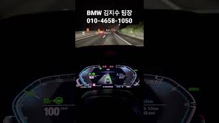 [BMW 김대위]김대위 내돈내산 X7 자동차선변경!! 너무좋다!!