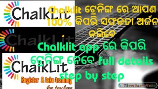 Chalklit Training full details step by step