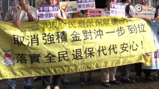 劃線取消MPF對沖　政黨轟政府逼打工仔陪葬