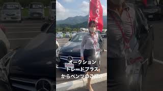 大分市 中古車 ベンツCクラス 保証 #Shorts