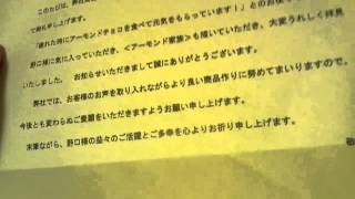 株式会社明治からのお返事の開封動画。