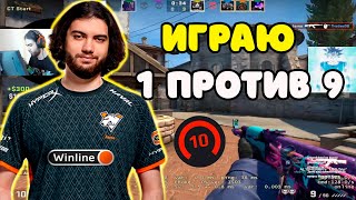 JAME ИГРАЕТ 1 VS 9 НА FACEIT | JAME ЕДИНСТВЕННЫЙ НАБИЛ 32 ФРАГА И ВЫШЕЛ В КД