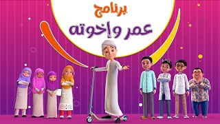 بث مباشر كرتون إسلامي للأطفال | Arabic Animated 3D Cartoons For Kids Live