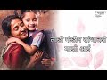 aai song lyrics myra vaikul u0026 ankita raut deeya wadkar u0026 sneha mahadik pravin koli