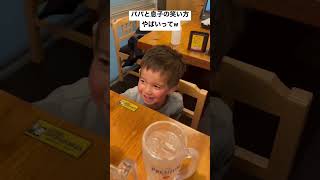 【面白すぎる】息子がパパの笑い方を真似しててwww