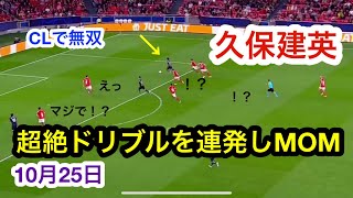 【映像あり】CLソシエダvsベンフィカ、1人だけ異次元なパフォーマンスを見せつけるタケwww