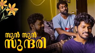 Sun Sun Sundari cover song - Anu k Aniyan, Sabareesh \u0026 Athul ( KARIKKU )