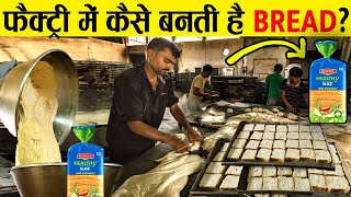 फैक्ट्री में ब्रेड कैसे बनती है ? How is Bread made in Factories?