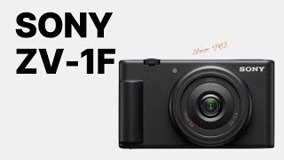 송보의 사진통장(385회) - SONY ZV-1F Camera