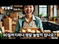 유통기한 믿지 마세요 유통기한이 지나도 섭취가 가능한 식품 top 10. 생활의 꿀팁 먹다 남은 두부 이렇게 보관하세요 의외의 식품 10 가지