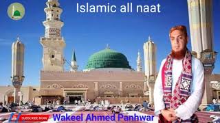 Man Madina Achha Man Madna Dasa | wakeel Ahmad | faqir mazhar thari | New Sindhi Naat |