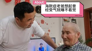 海默症老爸告诉晚辈不能忘记历史，想起曾经受的窝囊气睡不着觉