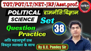 TGT/PGT/LT/NET/ASST.PROF/MPPSC | Pol. Science | Ques. Practice (Set-38) | G.C.Pandey Sir | SAKET IAS