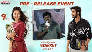Cinematographer Venkkut Speech | Kotha Kothaga Pre-Release Event | Ajay, Virti Vaghani | Hanumaan