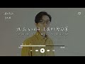 方大同 khalil fong l 才二十三【高音質 動態歌詞 lyrics】