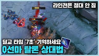 Q선마 탈론? '이것'만 알아두면 절대 안 진다! 피즈 vs 탈론 강의