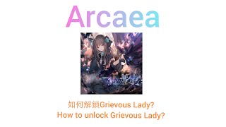 [Arcaea] 教大家如何解鎖Vicious Labyrinth曲包的隱藏曲 - Grievous Lady (Future 11)[中/Eng] [打機片#14]