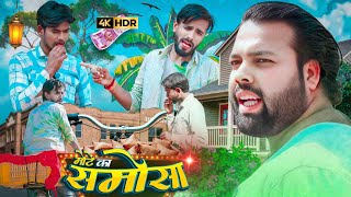 मोटे का समोसा । Tipu comedy । Js film house