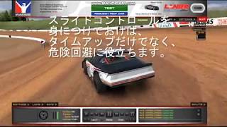 スライドコントロール特訓（ドリフト練習）