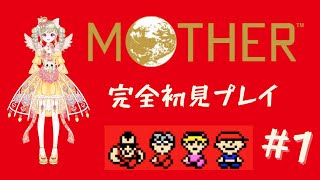 【MOTHER】完全初見プレイ！猫がマザー実況プレイ！#1