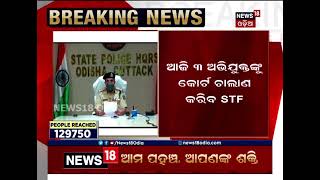 ରାଜ୍ୟରେ ନକଲି ଔଷଧ କାରବାର ଘଟଣାରେ ୩ ଜଣଙ୍କୁ ଗିରଫ କଲା କ୍ରାଇମବ୍ରାଞ୍ଚର STF