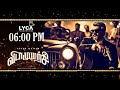 Vidamuyarchi - Official Glimpse| Ajith Kumar | Magizhtirumeni - Anirudh Vidaamuyarchi Movie Review