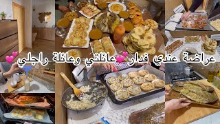 يوم عشرون في رمضان 🌙 أول مرة نعرض على عائلتي وعائلة راجلي فرحت بيهم وعجبهم لحال 💕