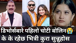 डिभोर्स बारे पहिलो चोटी बोलिन एलिना/के के रहेछ भित्री रहस्य ? Sad News Elina Chauhan Divorce fix