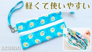 【ファスナー長財布の作り方】DIY Zipper wallet　[継ぎ目のきれいなストラップの作り方も紹介します With English subtitles