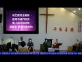 2022.07.07 協同會新營民族路教會 週四禱告會