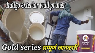 Indigo exterior wall primer Gold series!! सबसे अलग, सबसे बेहतरीन,wall प्राइमर!! kalakaar jhakash