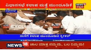 DK Shivakumar Enquires With BJP MLA Preetham Gowda On Attack Incident