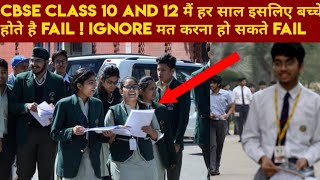 2025 बोर्ड में कोई Fail नहीं करेगा | Passing Marks for 2025 Board Exam | Cbse Board Latest Updates