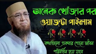 হায় হায় কেয়ামতের দিন আল্লাহকে আমাদের নবি জিজ্ঞেস করবেন আমার উম্মতের হিসাব কিভাবে নিবেন। নজরুল ইসলাম।