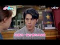 【機智職場生活】ep14預告：ㄚ遠cp感情危機！知遠是不是合格的男友？ line tv 共享追劇生活