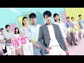 【機智職場生活】ep14預告：ㄚ遠cp感情危機！知遠是不是合格的男友？ line tv 共享追劇生活