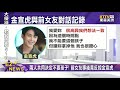 對話紀錄大反轉！？金宣虎得知懷孕消息後”態度負責“