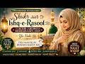 Emotional Sufi Naat 2026 | Shukr aur Ishq-e-Rasool ﷺ Kalam