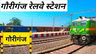 गौरीगंज रेलवे स्टेशन | Gauriganj Railway Station | Railway Station Gauriganj | New Video Gauriganj