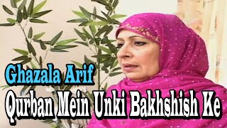 Qurban Mein Unki Bakhshish Ke | Naat | Ghazala Arif | Full HD