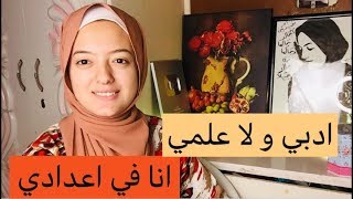 نصائح تختار علمي ولا ادبي |ندى صدقه