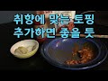 무인양품 muji 버터치킨카레 🍛