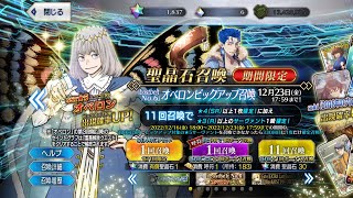 【fgo】オベロンpu宝具上げ狙いつつまじで黒聖杯が欲しい（ガチャ実況）