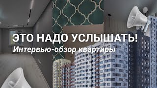 Бомбовое интервью-обзор объекта на #жкдатскийквартал #ремонтмосква #ремонтподключ #дизайнквартиры